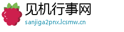 见机行事网